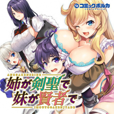 Ane Ga Kensei De Imouto Ga Kenja De Ane Ga Kensei De Imouto Ga Kenja De