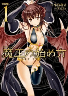 Maou No Hajimekata Maou No Hajimekata