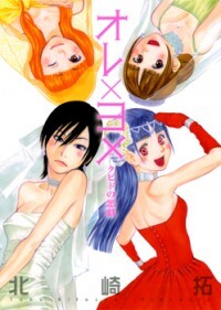 Ore x Yome Ore x Yome