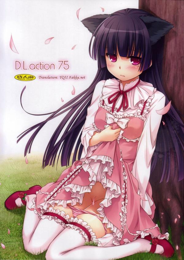 Ore no Imouto ga Konna ni Kawaii Wake ga Nai - D.L. action 75 Ore no Imouto ga Konna ni Kawaii Wake ga Nai - D.L. action 75