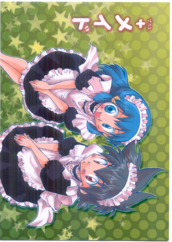 Pokemon - +Maid (doujinshi) Pokemon - +Maid (doujinshi)