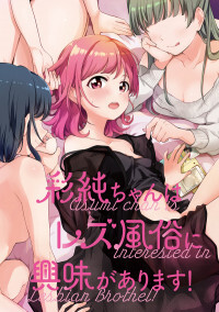 Asumi-chan Is Interested in Lesbian Brothels! Asumi-chan Is Interested in Lesbian Brothels!