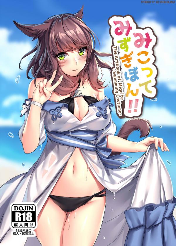 Final Fantasy XIV - The artbook of Miqo'te!! Final Fantasy XIV - The artbook of Miqo'te!!