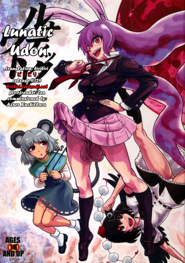Touhou - Lunatic Udon (Doujinshi) Touhou - Lunatic Udon (Doujinshi)