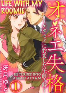 One Shikkaku Kedamono Ni Hyouhen Shita Gozen 3 Ji One Shikkaku Kedamono Ni Hyouhen Shita Gozen 3 Ji
