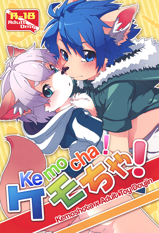 Kemocha! Kemocha!