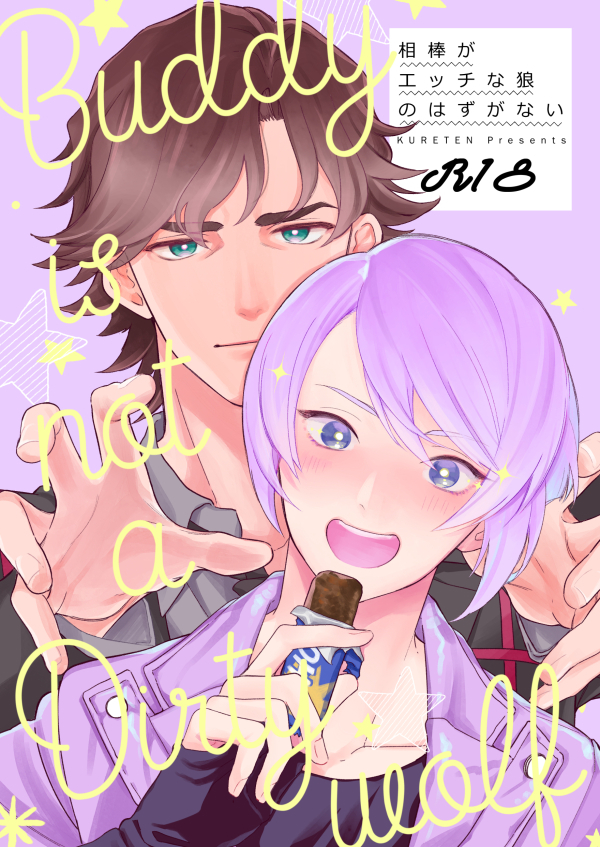 DOUBLE DECKER! Doug and Kirill - Buddy Is Not A Dirty Wolf (doujinshi) DOUBLE DECKER! Doug and Kirill - Buddy Is Not A Dirty Wolf (doujinshi)