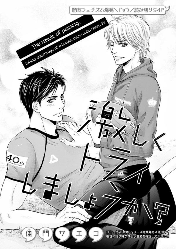 Hageshi Torai Shimashou Ka? Hageshi Torai Shimashou Ka?
