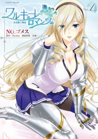Walkure Romanze - Shoujo Kishi Monogatari (NO. Gomesu) Walkure Romanze - Shoujo Kishi Monogatari (NO. Gomesu)
