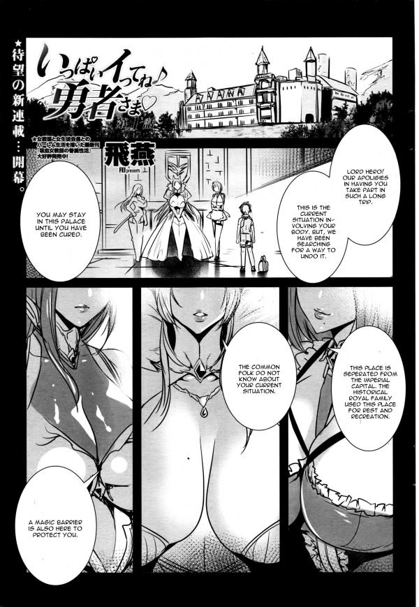 Ippai Itte ne, Yuusha-sama Ippai Itte ne, Yuusha-sama
