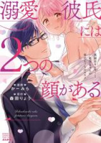 Dekiai Kareshi ni wa 2-tsu no Kao ga Aru: Majime Yankee to Shojo-chan no Shiawase Ecchi no Susume Dekiai Kareshi ni wa 2-tsu no Kao ga Aru: Majime Yankee to Shojo-chan no Shiawase Ecchi no Susume