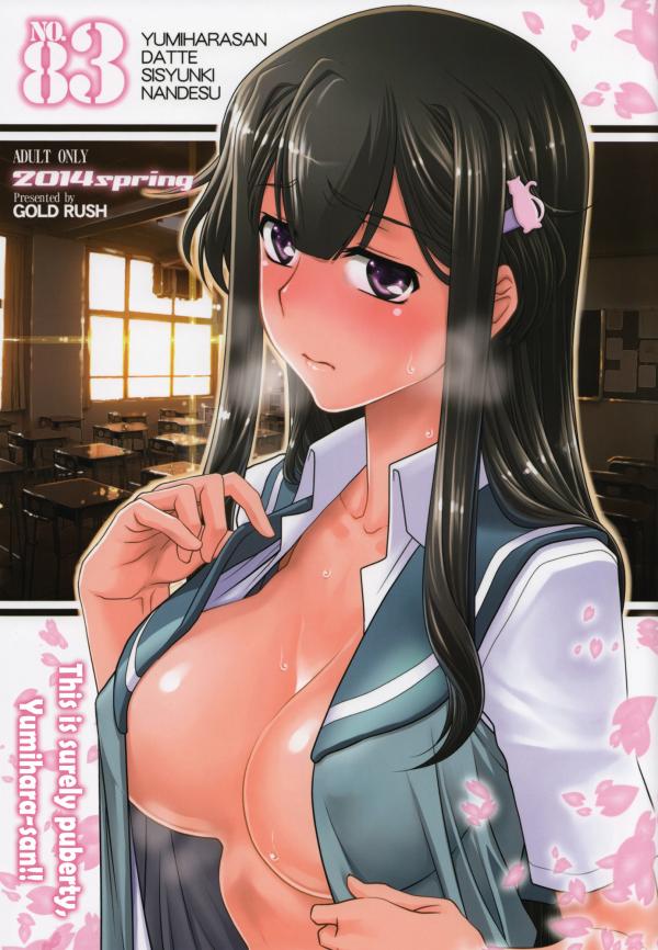 Buddy Complex - Yumihara-san datte Shishunki nandesu!! (Doujinshi) Buddy Complex - Yumihara-san datte Shishunki nandesu!! (Doujinshi)
