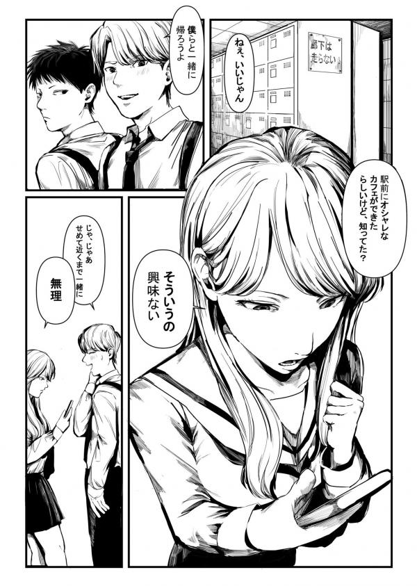 My Classmates Might Be Yuri My Classmates Might Be Yuri