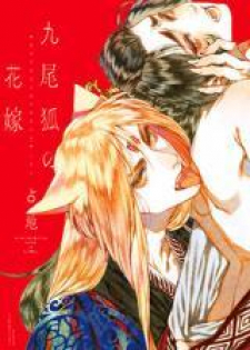 Kyubigitsune No Hanayome Kyubigitsune No Hanayome