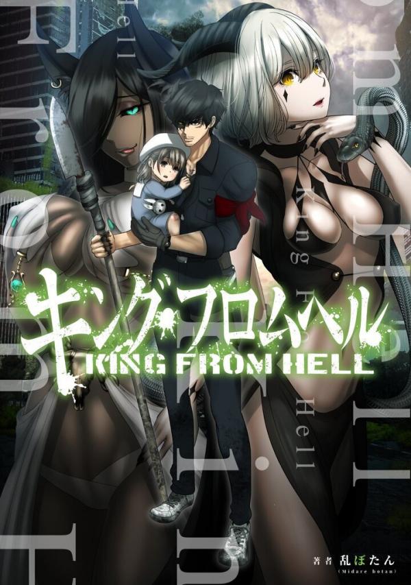 King From Hell King From Hell