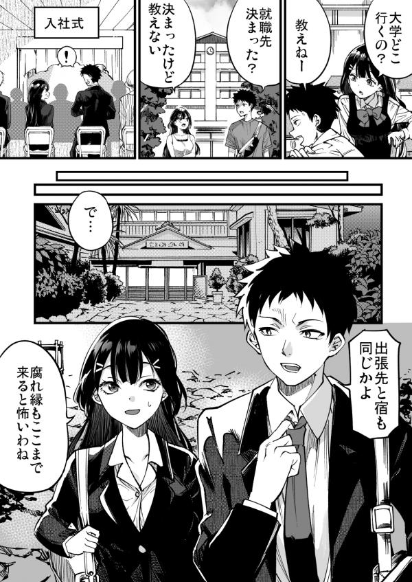 Watashitachi ga danjo no kankei ni naru nante arienai hanashi Watashitachi ga danjo no kankei ni naru nante arienai hanashi