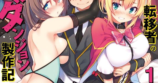 Gedou Ten’isha no Harem Dungeon Seisakuki Gedou Ten’isha no Harem Dungeon Seisakuki