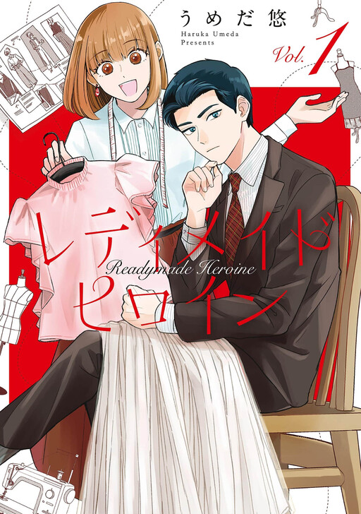 Readymade Heroine Readymade Heroine