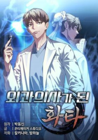 Hua Tuo The Surgeon