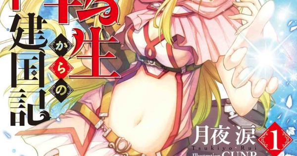 Elf Tensei Kara no Cheat Kenkokuki Elf Tensei Kara no Cheat Kenkokuki