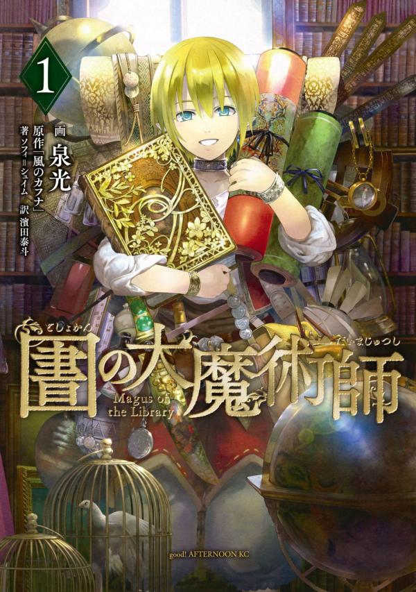 Magus of the Library Magus of the Library