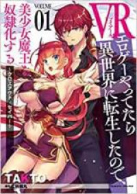 VR Eroge Yattetara Isekai ni Tensei Shita node, Bishoujo Maou o Doreika Suru - Cross Out Saber VR Eroge Yattetara Isekai ni Tensei Shita node, Bishoujo Maou o Doreika Suru - Cross Out Saber