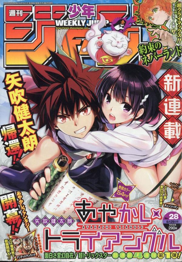 Ayakashi Triangle Ayakashi Triangle
