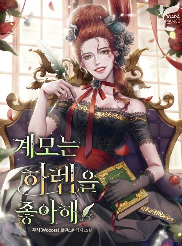 The Stepmother Likes Harems The Stepmother Likes Harems