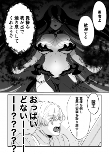 I Didn't Know That The Demon Queen Was My Type!! I Didn't Know That The Demon Queen Was My Type!!