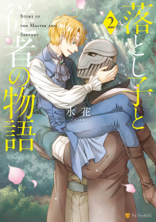 Otoshigo To Juusha No Monogatari Otoshigo To Juusha No Monogatari