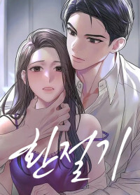 Between Seasons Between Seasons