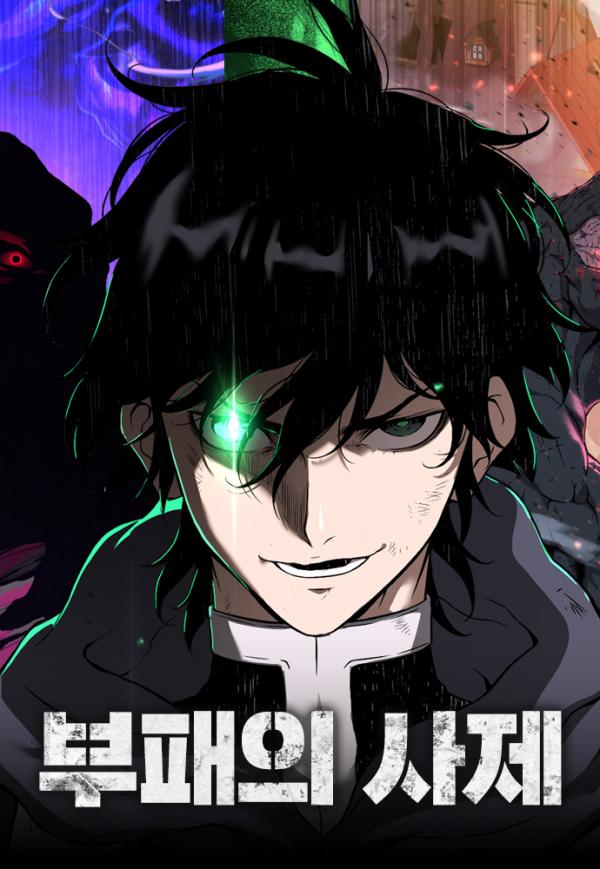 The Priest of Corruption The Priest of Corruption