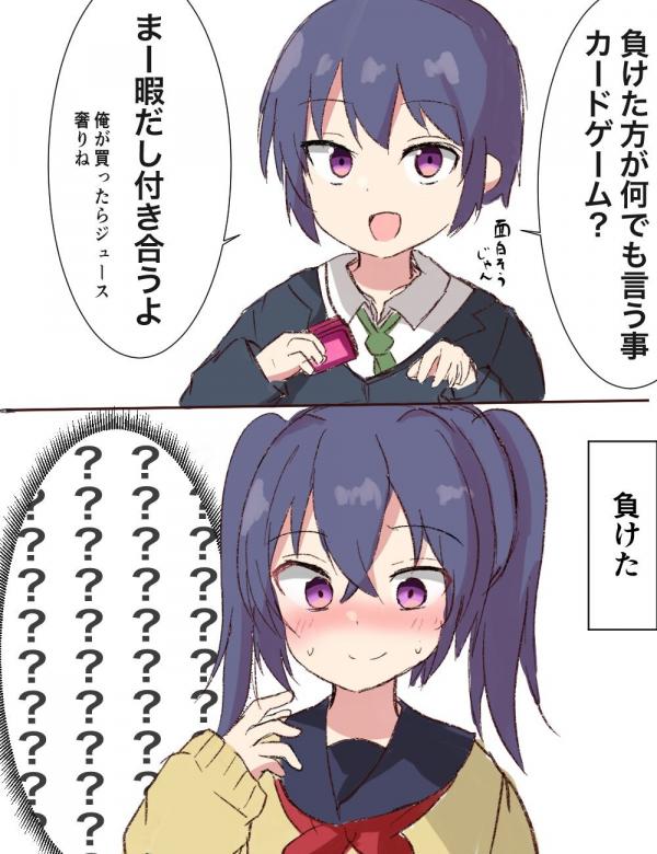 A 2-Panel Style Manga Where the Crossdressing Boy Instantly Loses. A 2-Panel Style Manga Where the Crossdressing Boy Instantly Loses.