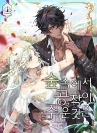 What the Duke Picked up in the Forest manhwa What the Duke Picked up in the Forest manhwa