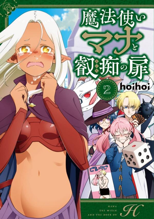 Mahoutsukai Mana to H no Tobira Mahoutsukai Mana to H no Tobira