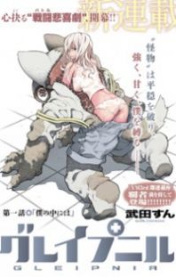 Gleipnir Gleipnir