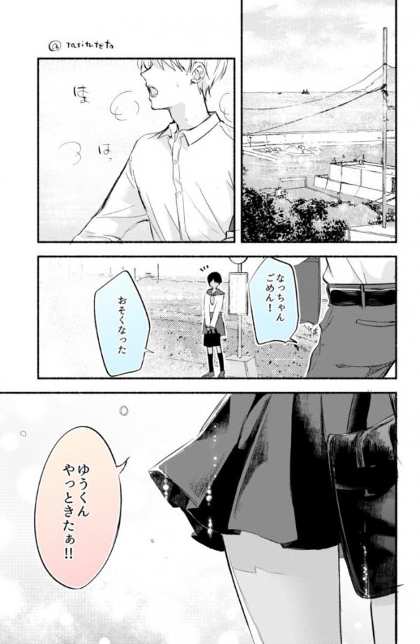 Zettai NTR Nai Kasshoku Osananajimi! Zettai NTR Nai Kasshoku Osananajimi!
