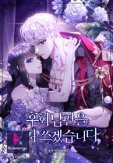 Reforming My Regretful Husband Reforming My Regretful Husband