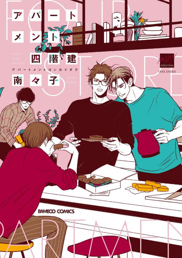 Apartment Yonkaidate Apartment Yonkaidate