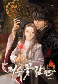 After World’s Flower Viewing After World’s Flower Viewing