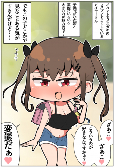 Doko Ka De Atta Ki Ga Suru Mesugaki Reiya Doko Ka De Atta Ki Ga Suru Mesugaki Reiya