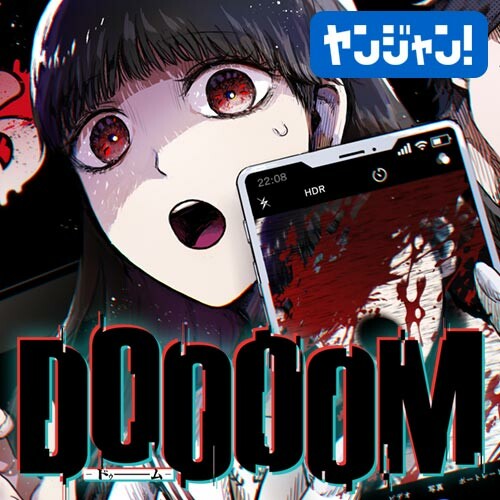 DOOOOM! DOOOOM!