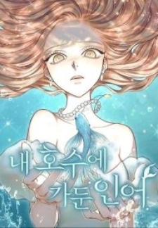 The Merman Trapped In My Lake The Merman Trapped In My Lake
