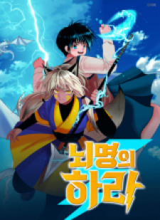 Hara Of Thunder Hara Of Thunder