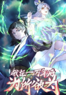 I Will Do Whatever I Want In Ten Thousand Years I Will Do Whatever I Want In Ten Thousand Years