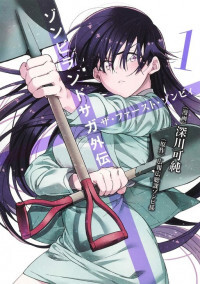 Zombieland Saga Gaiden: The First Zombie Zombieland Saga Gaiden: The First Zombie