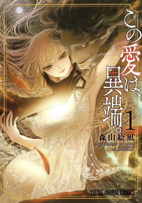 The Heresy Of Love The Heresy Of Love