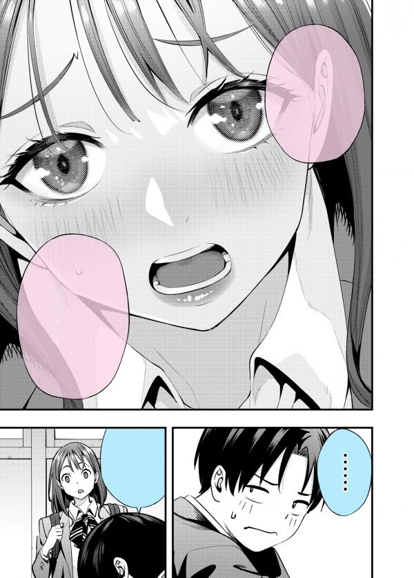 Sore wa Zurui Sore wa Zurui