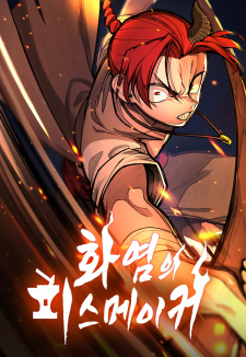 Flame Peacemaker Flame Peacemaker