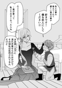 A Child I Befriended While Awaiting Execution Turned into a Yandere and Followed me to my Next Life A Child I Befriended While Awaiting Execution Turned into a Yandere and Followed me to my Next Life